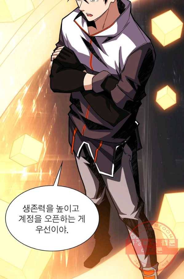 리부트 시스템 3화 86