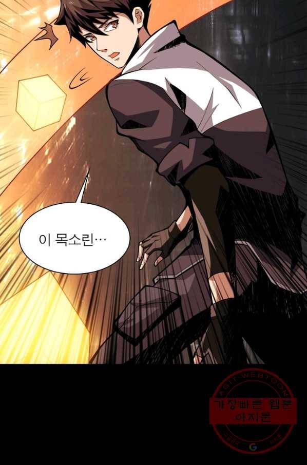 리부트 시스템 3화 94