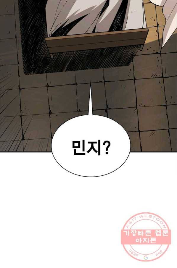 리부트 시스템 3화 97