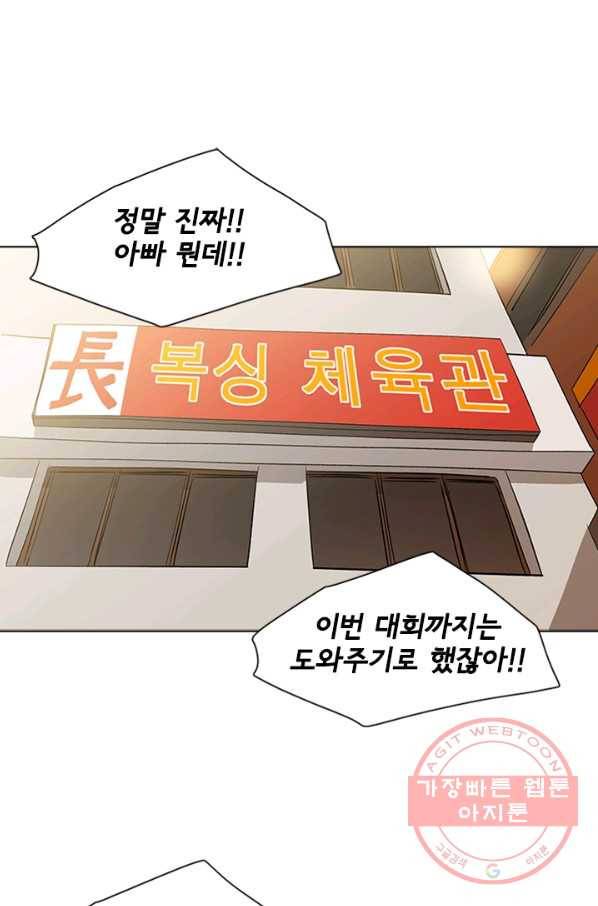 리매치 02화 엄마와 아들 1