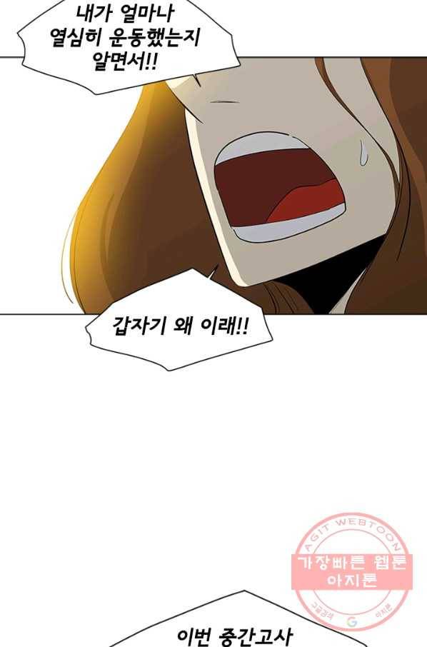 리매치 02화 엄마와 아들 2