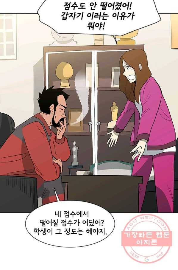 리매치 02화 엄마와 아들 3