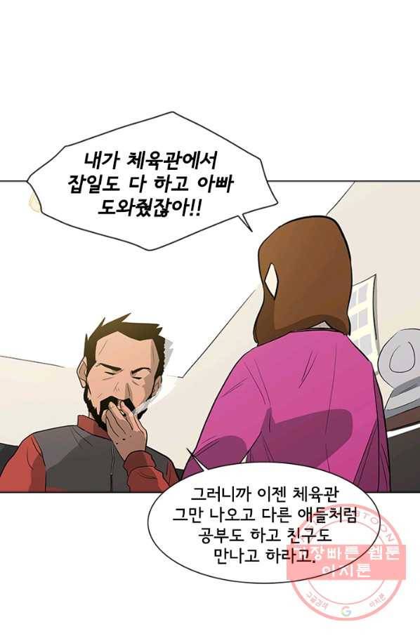 리매치 02화 엄마와 아들 4