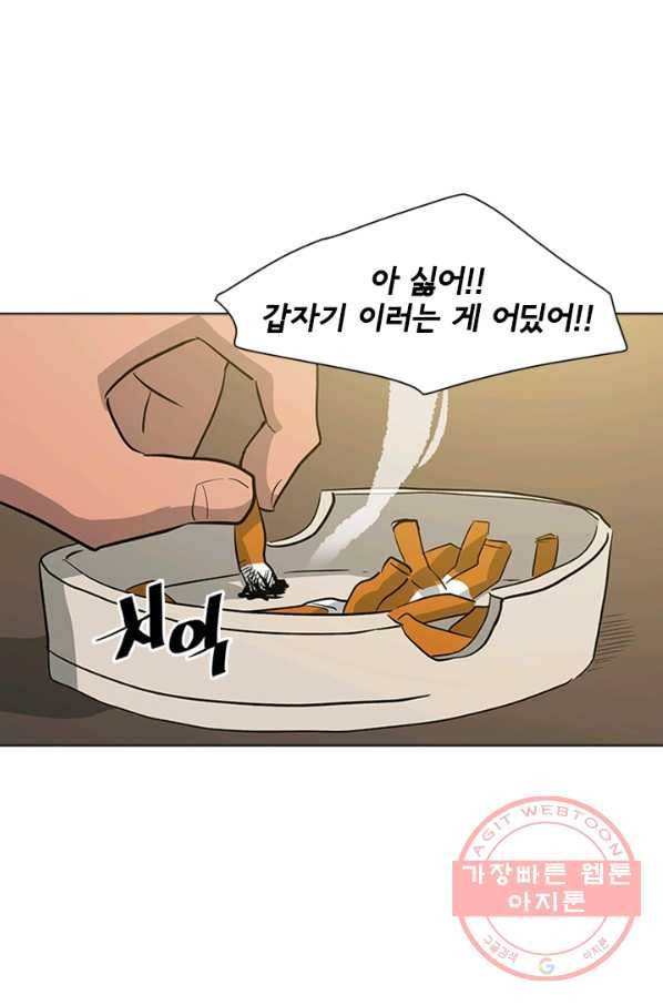 리매치 02화 엄마와 아들 5