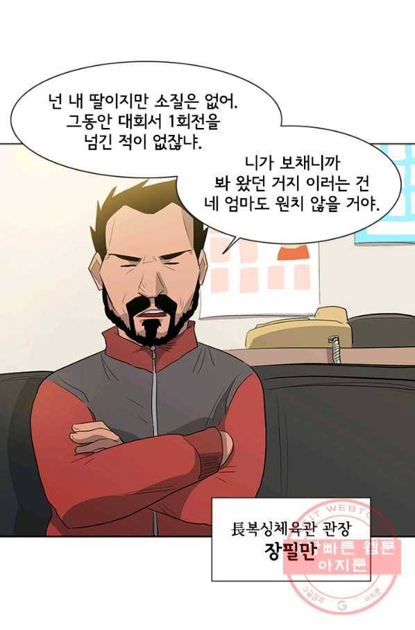리매치 02화 엄마와 아들 6