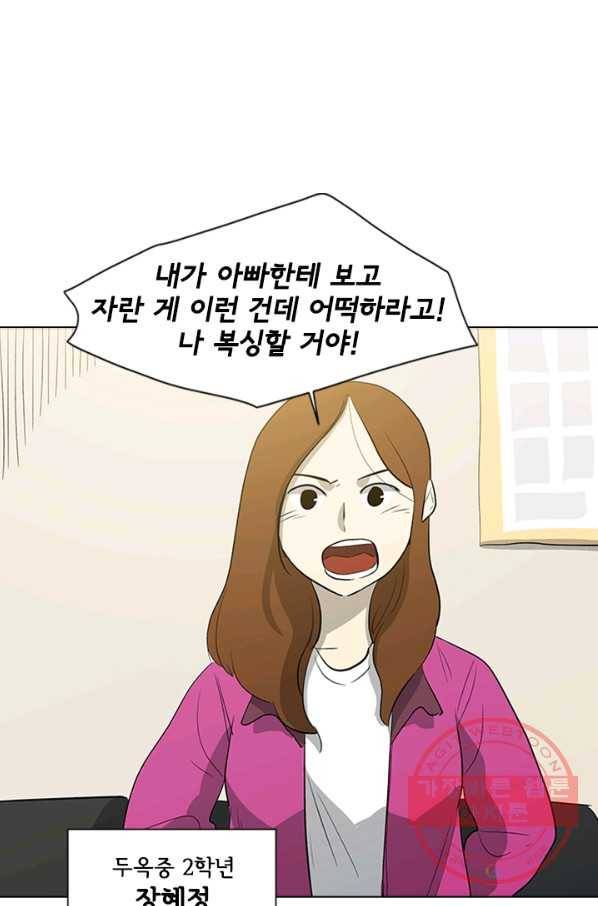 리매치 02화 엄마와 아들 7