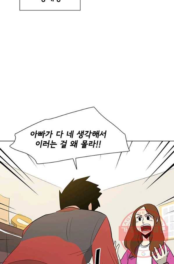 리매치 02화 엄마와 아들 8