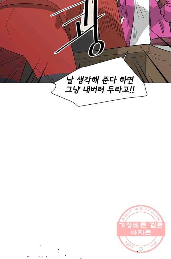 리매치 02화 엄마와 아들 9