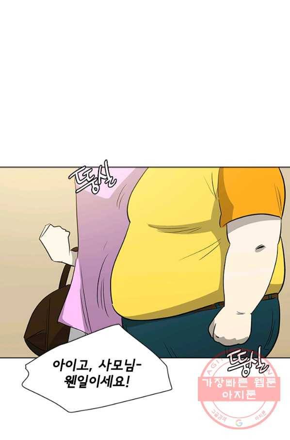 리매치 02화 엄마와 아들 13