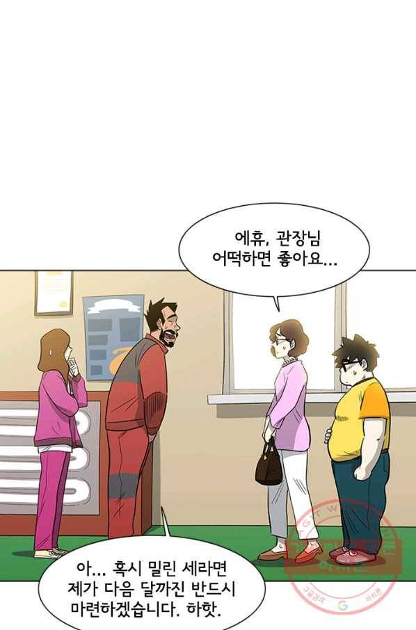리매치 02화 엄마와 아들 14