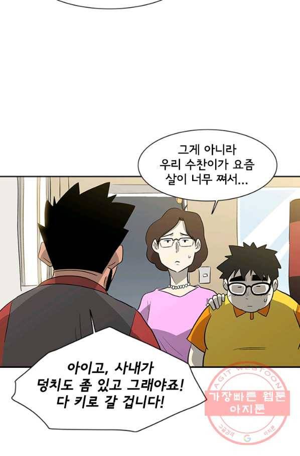 리매치 02화 엄마와 아들 15