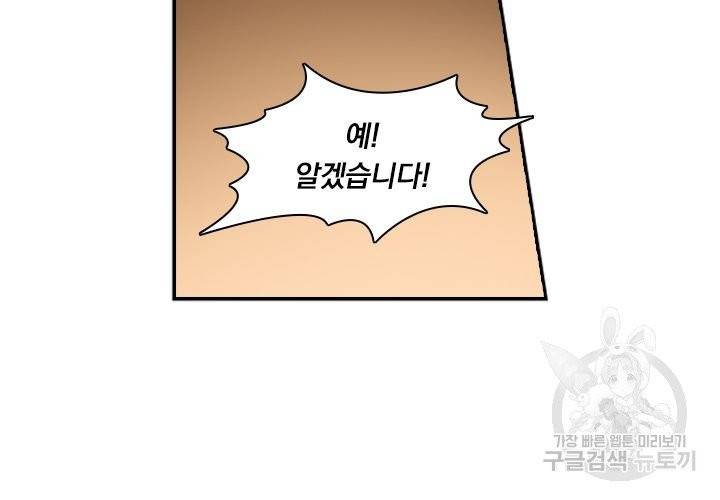이혼해줄래요 168화 2