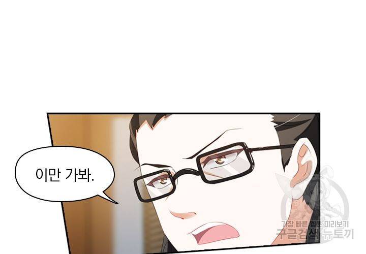 이혼해줄래요 168화 3