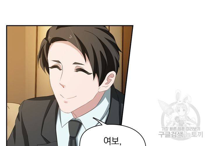 이혼해줄래요 168화 8