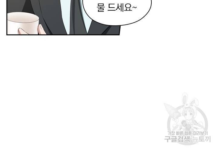 이혼해줄래요 168화 9