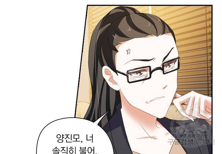 이혼해줄래요 168화 10