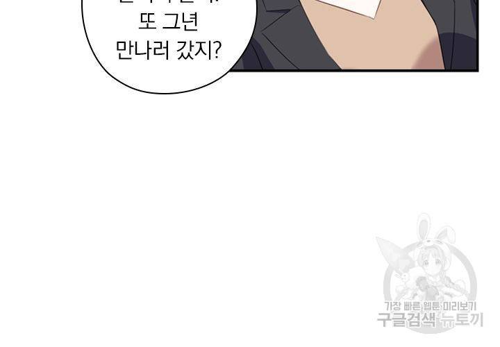 이혼해줄래요 168화 11