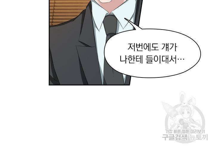 이혼해줄래요 168화 13
