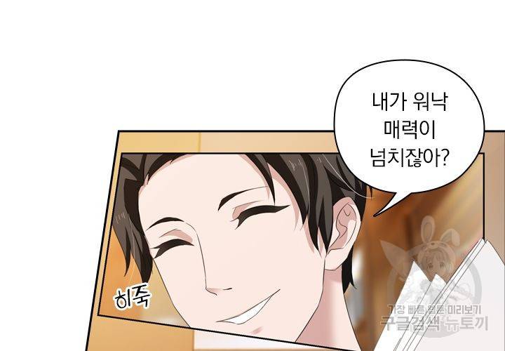 이혼해줄래요 168화 14