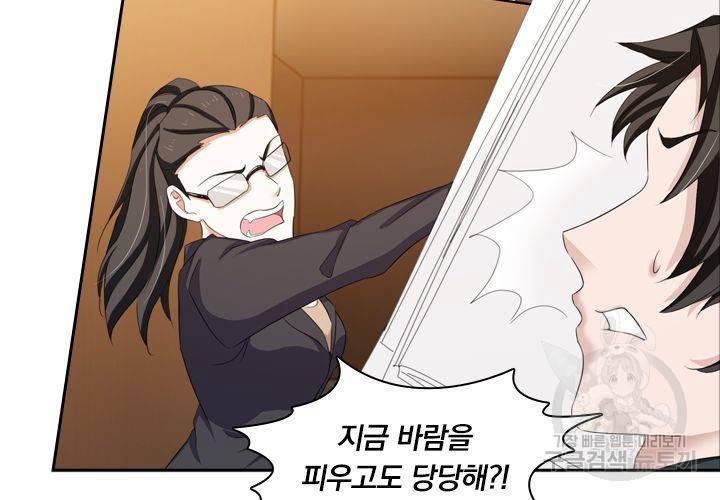 이혼해줄래요 168화 15