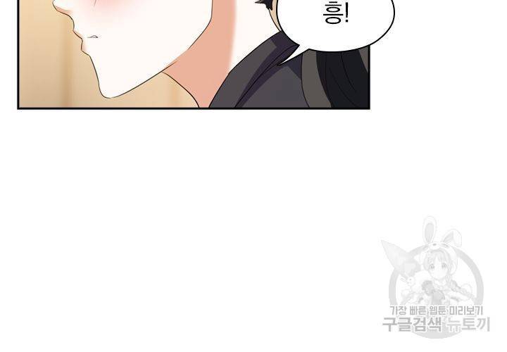 이혼해줄래요 168화 21