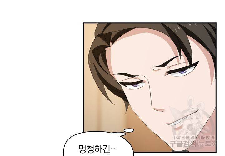 이혼해줄래요 168화 22