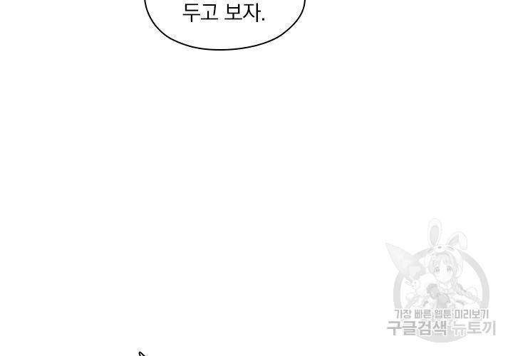 이혼해줄래요 168화 23