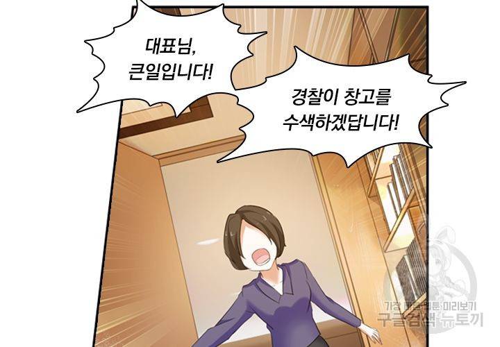 이혼해줄래요 168화 24