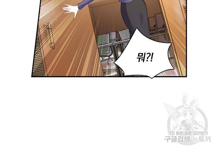 이혼해줄래요 168화 25