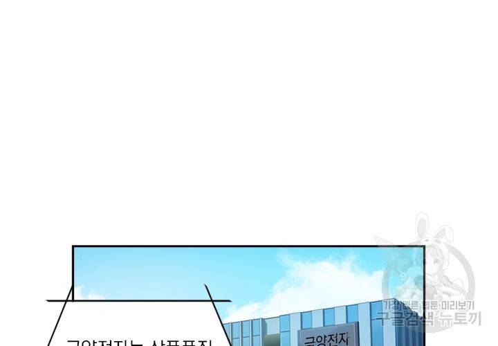 이혼해줄래요 168화 26