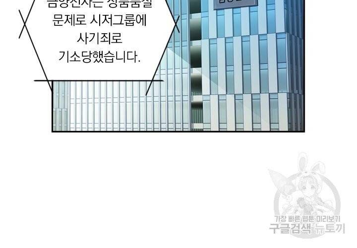 이혼해줄래요 168화 27