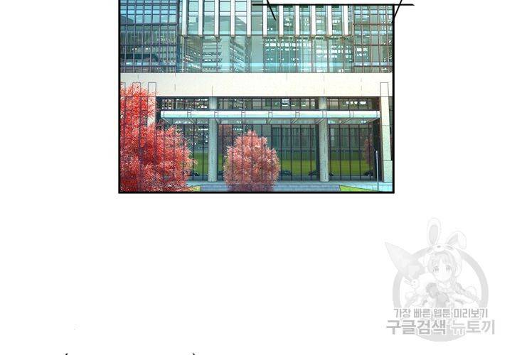 이혼해줄래요 168화 29