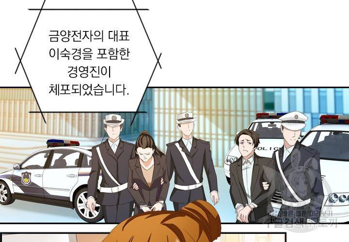 이혼해줄래요 168화 30