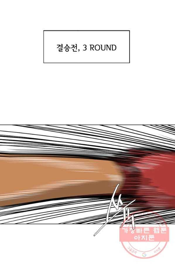 리매치 14화 2001년 1
