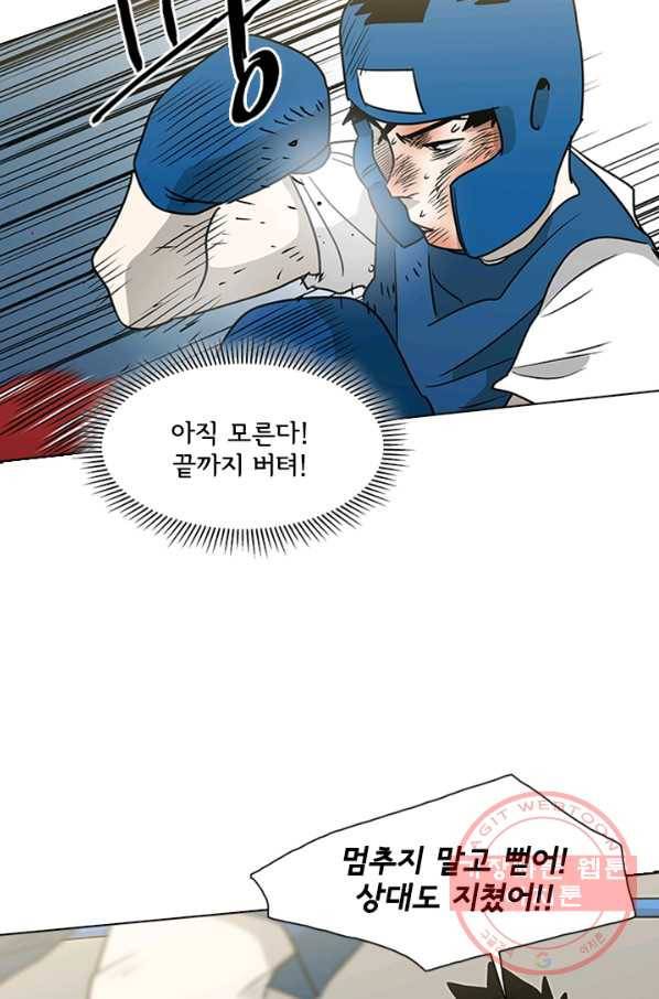 리매치 14화 2001년 7