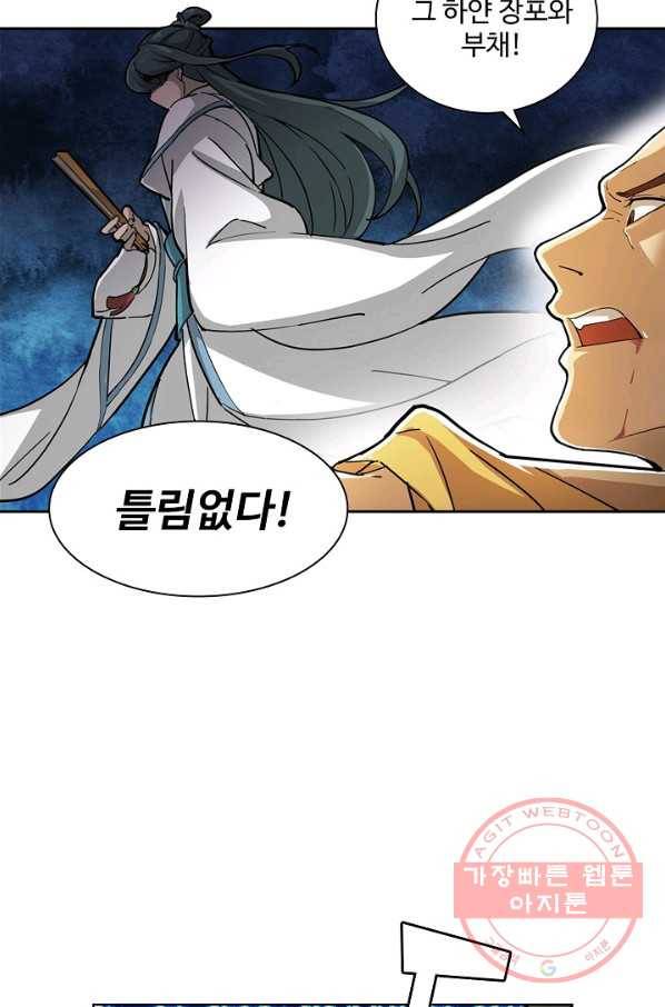 의천도룡기 6화 3