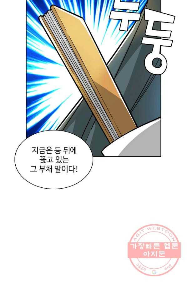 의천도룡기 6화 4