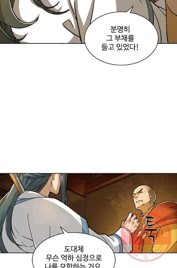 의천도룡기 6화 7