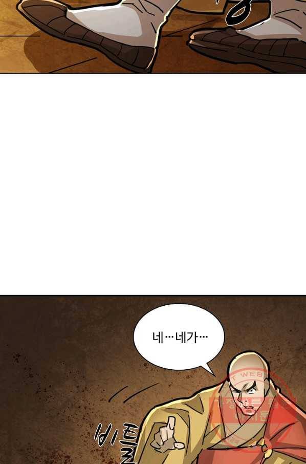 의천도룡기 6화 14