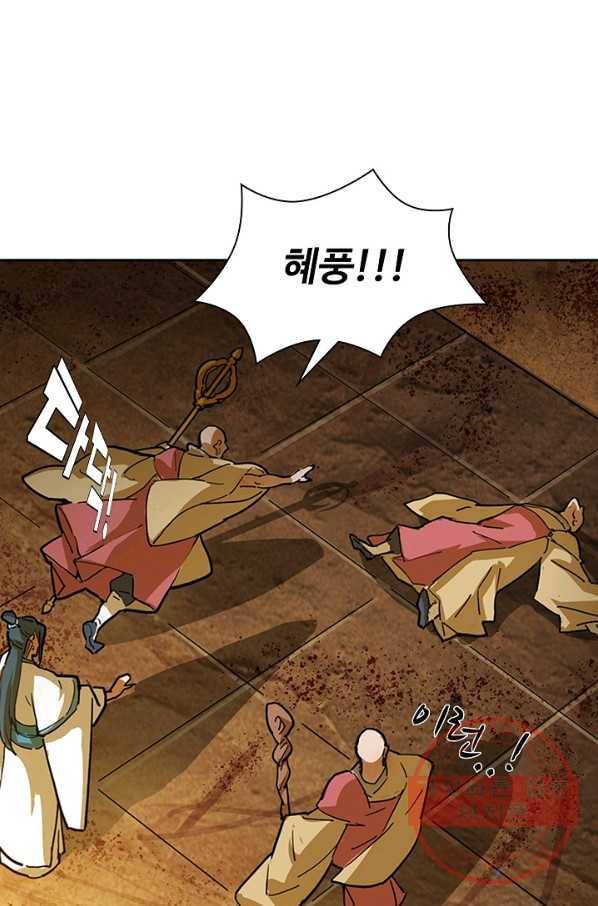 의천도룡기 6화 18