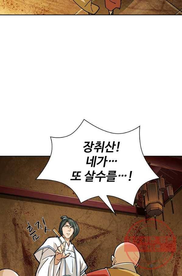 의천도룡기 6화 19