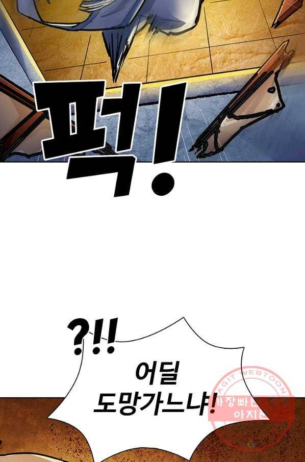 의천도룡기 6화 27