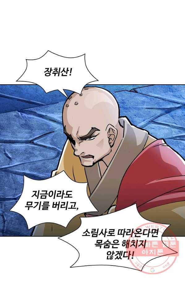 의천도룡기 6화 38