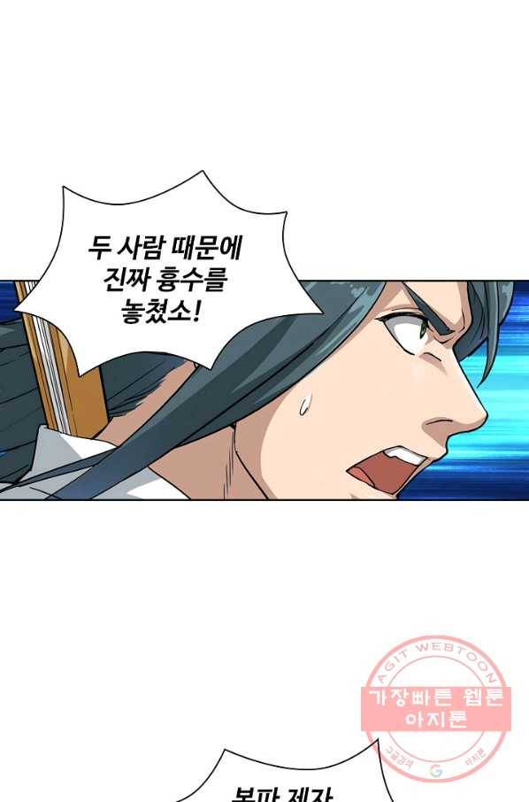의천도룡기 6화 39