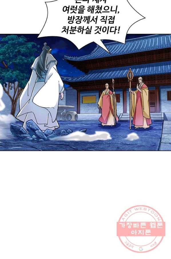 의천도룡기 6화 40