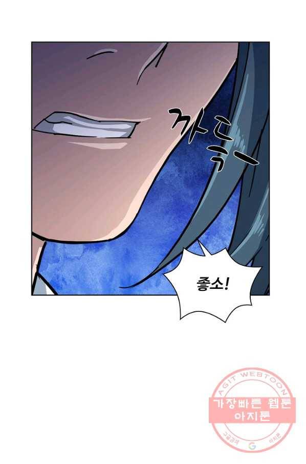 의천도룡기 6화 41