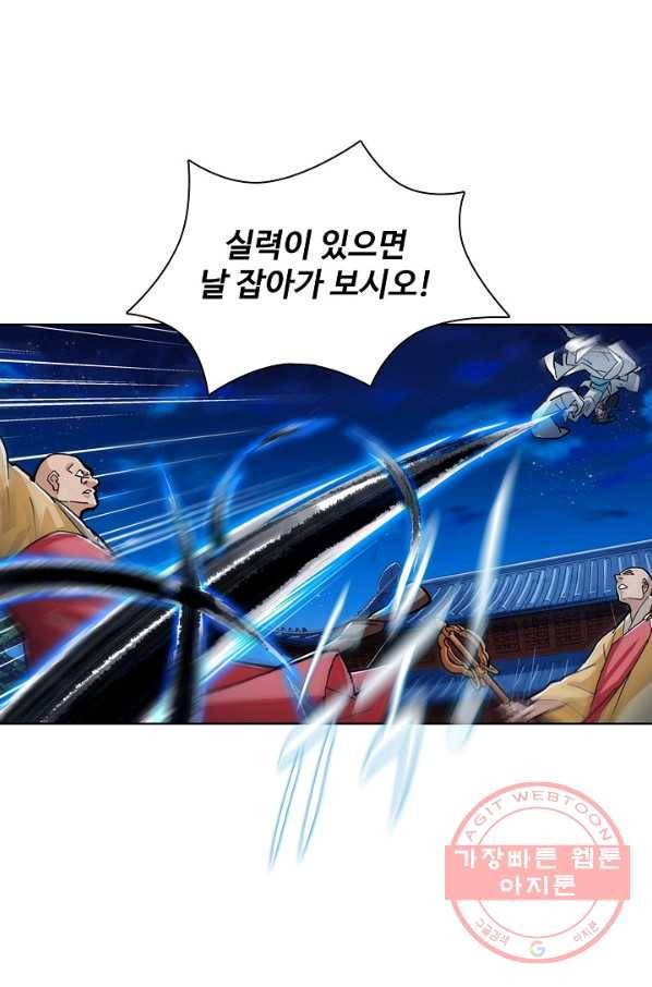 의천도룡기 6화 43