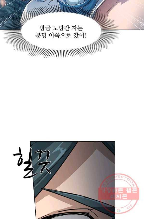 의천도룡기 6화 46