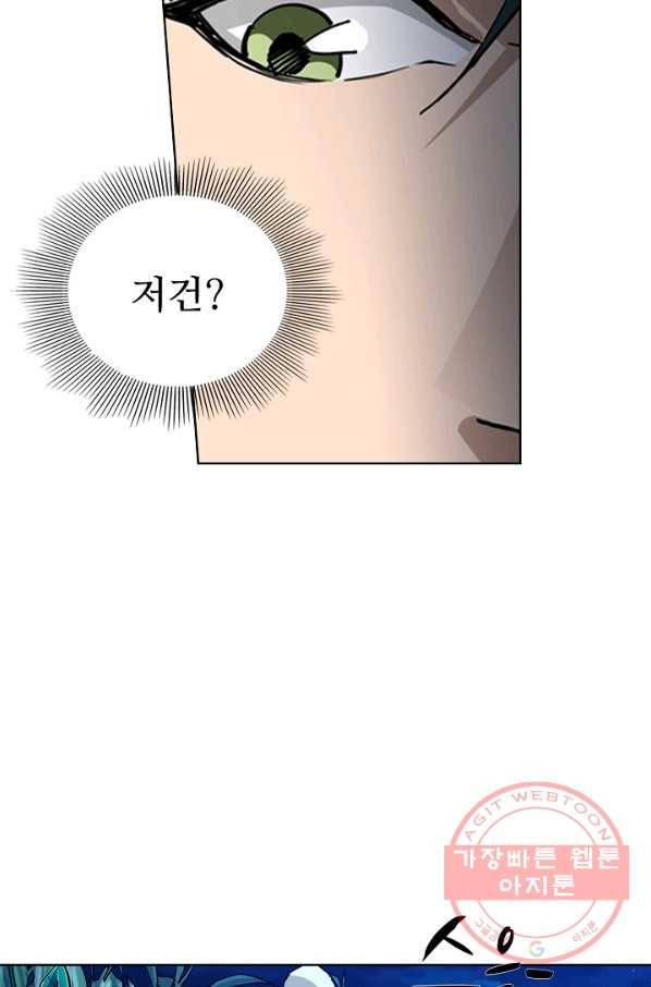 의천도룡기 6화 47