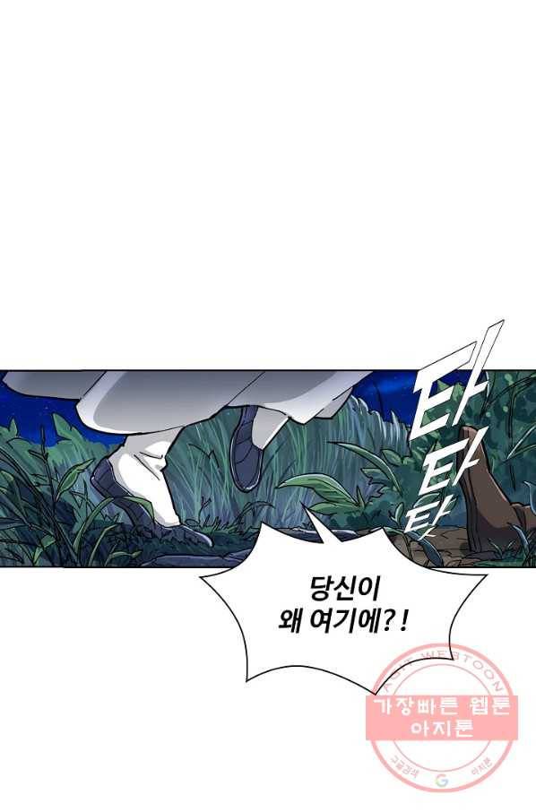 의천도룡기 6화 51